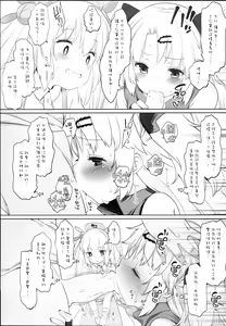 Page 4 of V na Ko-tachi to Ecchi Shitai! - preview thumbnail