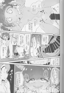 Page 14 of Kirayaba Wonderful - preview thumbnail