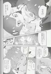 Page 15 of Kirayaba Wonderful - preview thumbnail