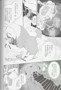 Page 17 of Kirayaba Wonderful - preview thumbnail
