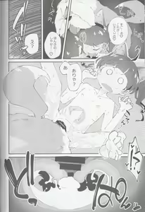 Page 19 of Kirayaba Wonderful - preview thumbnail