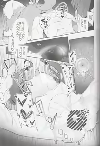 Page 20 of Kirayaba Wonderful - preview thumbnail