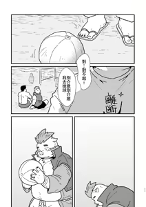 Page 11 of nagisa no cuckoo | 海濱的『……』 - preview thumbnail