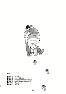 Page 26 of nagisa no cuckoo | 海濱的『……』 - preview thumbnail