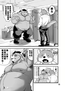 Page 11 of NO GUARD - preview thumbnail