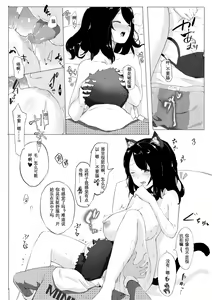 Page 13 of 拱火天王孙*峰 中年男x强制喵化 - preview thumbnail