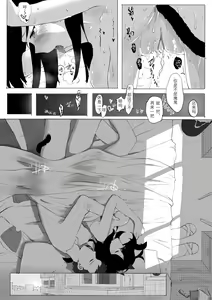 Page 29 of 拱火天王孙*峰 中年男x强制喵化 - preview thumbnail
