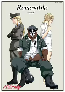 Reversible + Reversible -Buta to Inu- — hentai manga cover on Fhentai