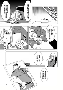 Page 11 of Reversible + Reversible -Buta to Inu- - preview thumbnail
