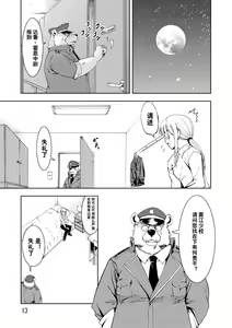 Page 15 of Reversible + Reversible -Buta to Inu- - preview thumbnail