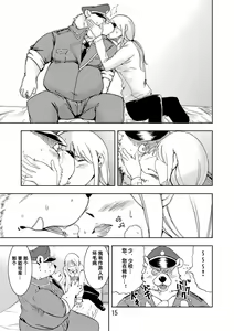 Page 17 of Reversible + Reversible -Buta to Inu- - preview thumbnail