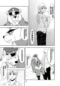 Page 19 of Reversible + Reversible -Buta to Inu- - preview thumbnail
