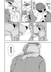 Page 20 of Reversible + Reversible -Buta to Inu- - preview thumbnail