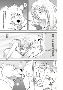 Page 23 of Reversible + Reversible -Buta to Inu- - preview thumbnail