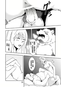 Page 26 of Reversible + Reversible -Buta to Inu- - preview thumbnail