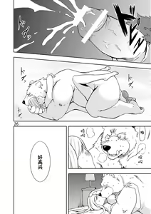 Page 28 of Reversible + Reversible -Buta to Inu- - preview thumbnail