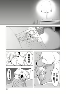 Page 29 of Reversible + Reversible -Buta to Inu- - preview thumbnail