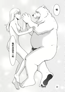 Page 30 of Reversible + Reversible -Buta to Inu- - preview thumbnail