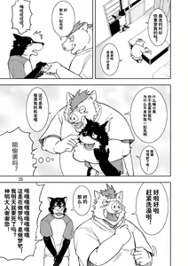Page 37 of Reversible + Reversible -Buta to Inu- - preview thumbnail