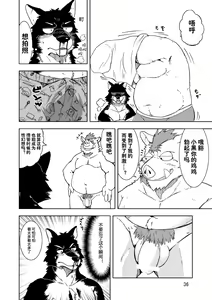 Page 38 of Reversible + Reversible -Buta to Inu- - preview thumbnail