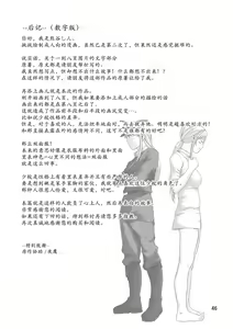 Page 48 of Reversible + Reversible -Buta to Inu- - preview thumbnail