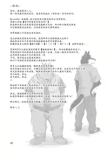 Page 49 of Reversible + Reversible -Buta to Inu- - preview thumbnail