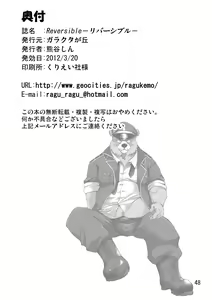 Page 50 of Reversible + Reversible -Buta to Inu- - preview thumbnail