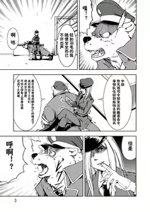 Page 5 of Reversible + Reversible -Buta to Inu- - preview thumbnail