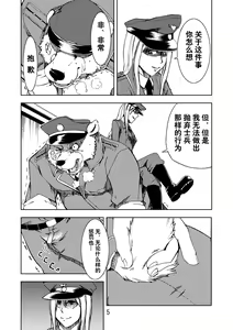 Page 7 of Reversible + Reversible -Buta to Inu- - preview thumbnail