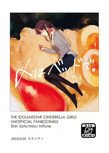 Shime wa Bed de. — hentai manga cover on Fhentai