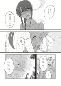 Page 11 of Shime wa Bed de. - preview thumbnail