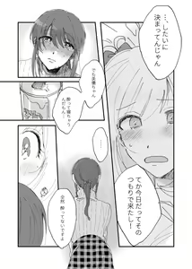 Page 12 of Shime wa Bed de. - preview thumbnail