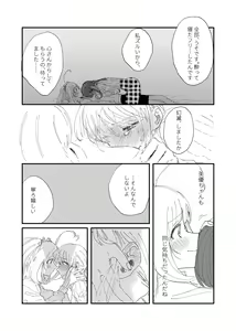 Page 13 of Shime wa Bed de. - preview thumbnail