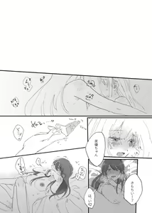 Page 14 of Shime wa Bed de. - preview thumbnail