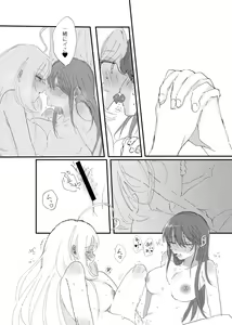 Page 15 of Shime wa Bed de. - preview thumbnail