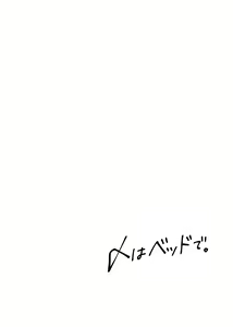 Page 17 of Shime wa Bed de. - preview thumbnail
