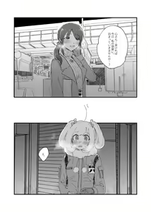 Page 2 of Shime wa Bed de. - preview thumbnail