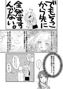 Page 7 of Shime wa Bed de. - preview thumbnail