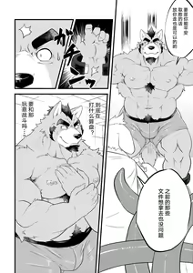Page 12 of Tentacles - preview thumbnail