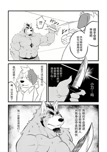 Page 13 of Tentacles - preview thumbnail