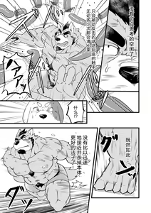 Page 15 of Tentacles - preview thumbnail