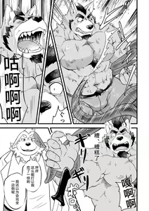 Page 17 of Tentacles - preview thumbnail