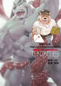 Page 2 of Tentacles - preview thumbnail