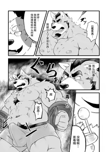 Page 21 of Tentacles - preview thumbnail