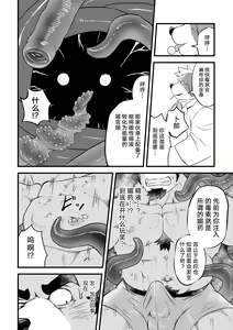 Page 22 of Tentacles - preview thumbnail