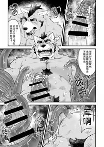 Page 27 of Tentacles - preview thumbnail
