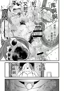 Page 35 of Tentacles - preview thumbnail