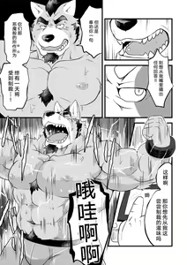 Page 7 of Tentacles - preview thumbnail