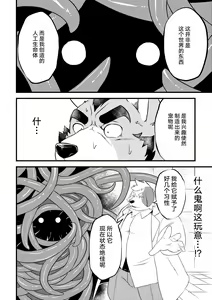 Page 10 of Tentacles - preview thumbnail
