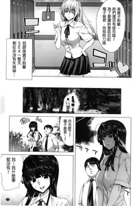 Page 104 of Kokoro Change | 變淫亂的少女心 - preview thumbnail